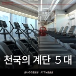 석세스짐&PT 흥덕점