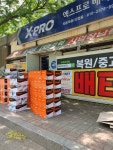 황소배터리
