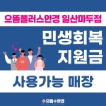 으뜸플러스안경 일산마두점