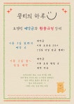 뭉티의 하루 애견유치원 애견호텔