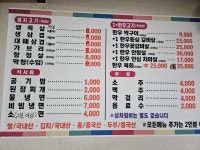 충효식육식당