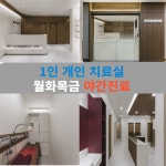 반석경희한의원