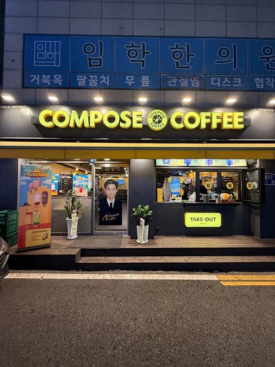 컴포즈커피 인천임학역점 사진