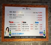 제주숯불 흑돈가
