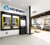 사당새마을금고 사당2동지점