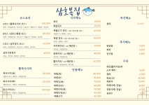 삼호복집 용인점