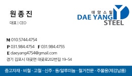 대양스틸산업