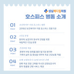 성심메디컬의원