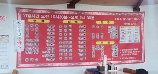 홍콩옛날손짜장