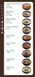 국밥의대가 부천본점