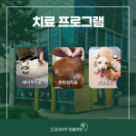 도킹어바웃 동물병원