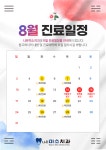 나은미소치과의원