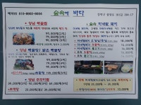 숲속에바다