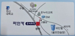 파인카 손세차장 기스제거 광택 코팅