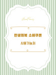 울산플라워즈