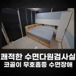 다니엘이비인후과의원