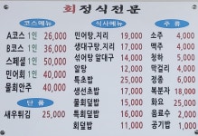 효정회정식전문