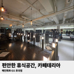 메인 휘트니스 후곡점