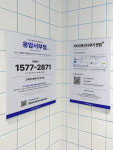 런드리익스프레스샵 응암서부점