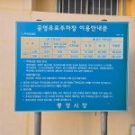 디피랑제2공영주차장