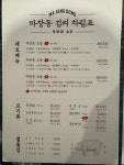마장동김씨 수원인계점