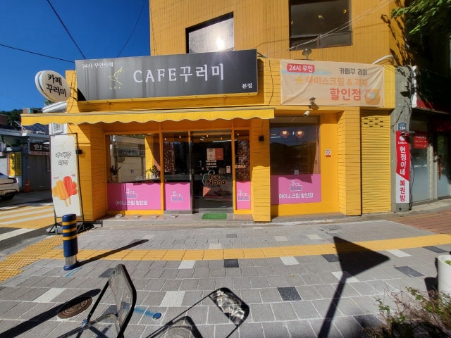 LSY 카페꾸 러미