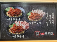 본가왕뼈감자탕 직화뼈구이 대전 유성점