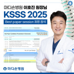 마디손병원