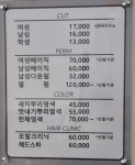 꽃단장 뷰티헤어