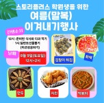 스토리플러스학원