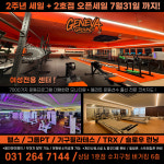 제네바휘트니스 수지점
