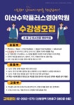 키위영어플러스학원 | 이산수학플러스영어학원