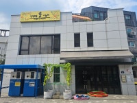 사회적협동조합 꿈나눔터