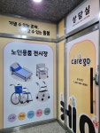 케어고 본사