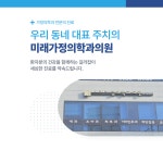미래가정의학과의원