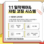 바른영어교습소