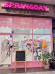 스프링데이 일산점