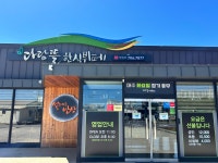 다담뜰한식뷔페 영천점