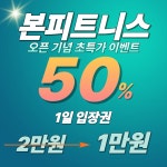 본피트니스 운정점
