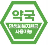 시민로사거리약국