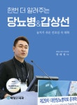 태영21내과의원