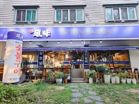 바른풍미 숯불구이