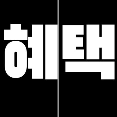 광고 이미지