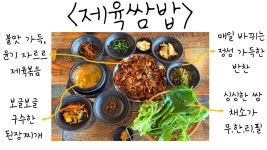 강쇠닭발