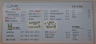 일품양평해장국 충남금산점