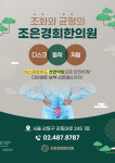 조은경희한의원