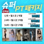 유앤아이짐 쌍문점