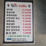 덕이네 숯불탁탁