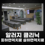 다니엘이비인후과의원