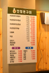 산정돈구이